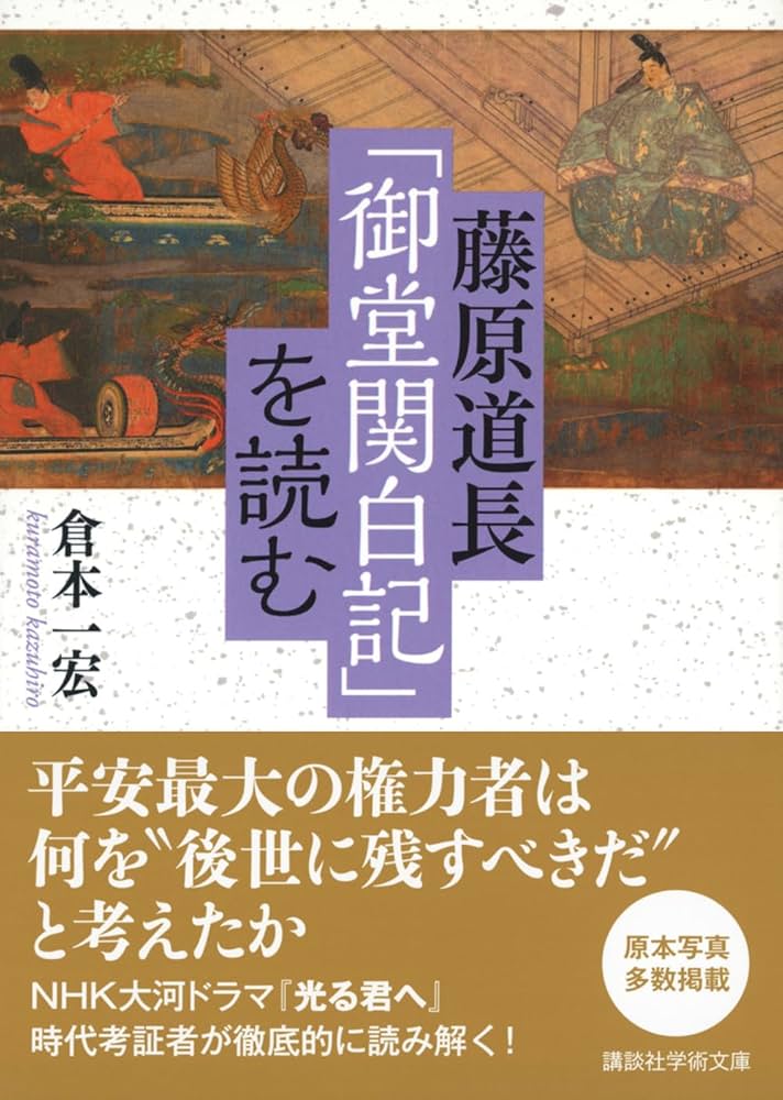 中右記  ２ /思文閣出版/藤原宗忠（単行本） 中右記 第1,2巻(全4冊の内) 【陽明叢書18・19 記録文書篇 第7輯